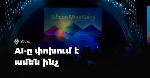AI Is Changing Everything: Silicon Mountains 2025